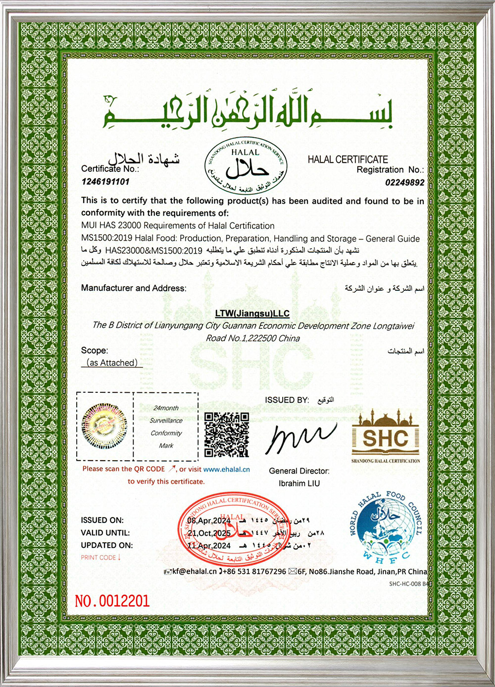 halal认证