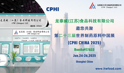 2025年6月24日-26日，龙泰威邀您在上海CPHI相见！